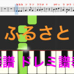 ふるさと