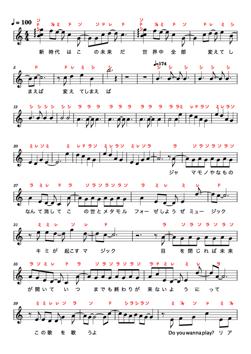 新時代 カリンバ演奏楽譜 One Piece Film Red Ado カリンバ楽譜 歌詞 ドレミ音符読み方ふりがな譜表付き 楽器練習用 カリンバ演奏楽譜のサイト