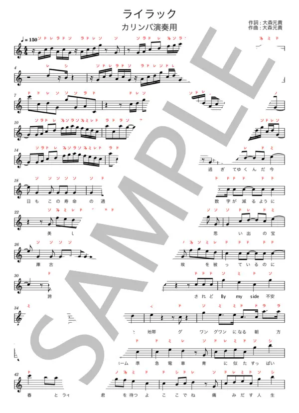 楽譜　ライラック　Mrs. GREEN APPLE