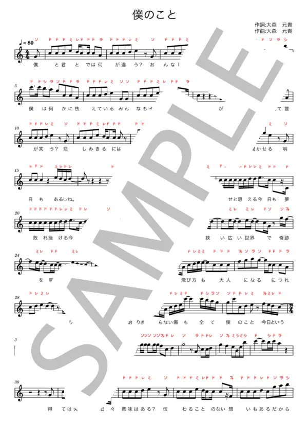 楽譜 カリンバ 僕のこと
Mrs. GREEN APPLE